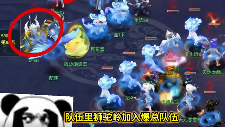 爆总团队连出神装，旭旭宝宝第一宝座遭遇最强挑战？成为全区的垫子