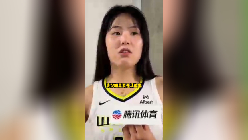 NBA采访丨李月汝给杨瀚森建议：练英语就要大胆地瞎说，自己会说才能更好融入