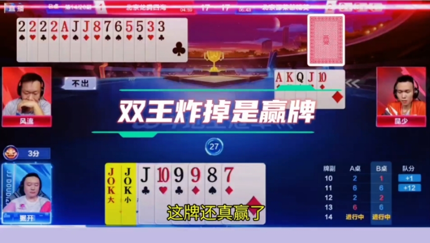 掘开果然厉害，扔出王炸惊艳全场！