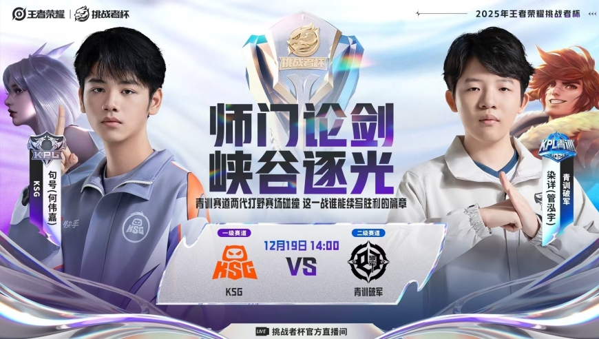 两代青训野王正面对决，WB再遇苦主AG，4-2看好WB终结AG的连胜纪录！