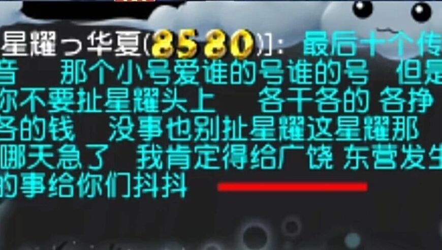 旭旭宝宝老王跟本土商人再起骂战，谁动了谁的蛋糕？引发全服围观