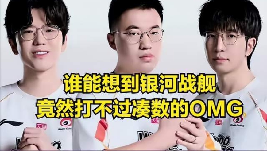 全华班迎来德杯首败！IG粉丝嫌弃的AD原形毕露，彻底成为队内短板