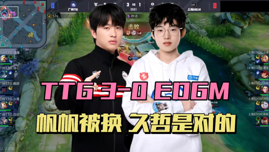 TTG3-0EDGM，久哲一战找出内鬼，帆帆宛如人机，初晨笑影首次登场，小雪0死亡