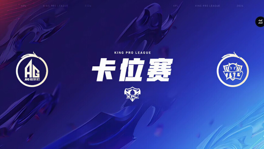 AG 4-2 TTG：强势进攻完美入侵，AG让二追四冲进S组