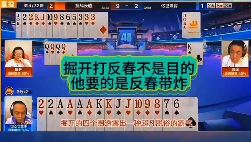 反春不是目的，要的是反春带炸！