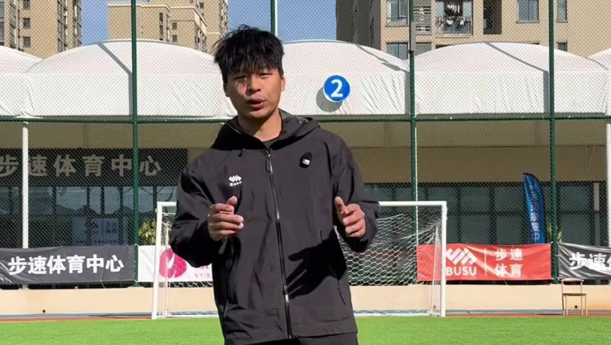 没有哪个男生不想学这个射门吧！？ 