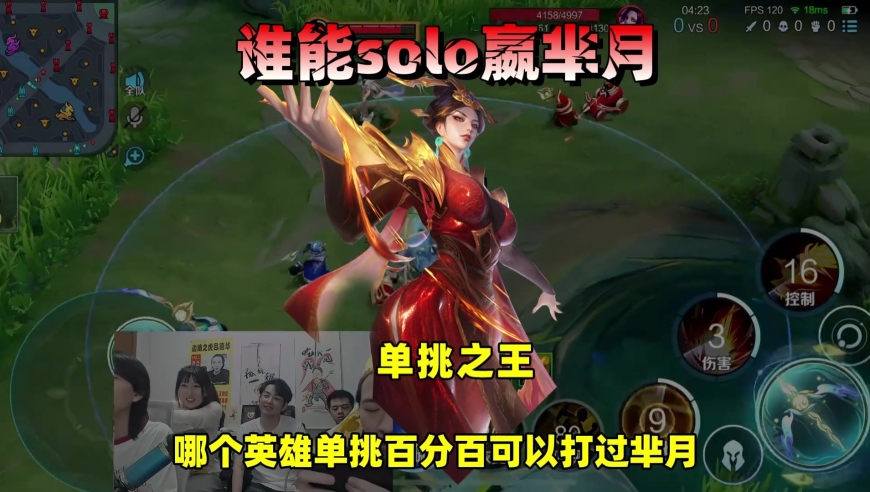 国服芈月单挑打爆德华直播间，赖神想出唯一能赢芈月的英雄