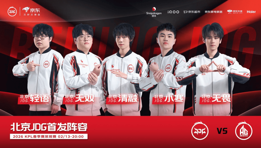 JDG队史首次战胜AG，同时断掉了AG对自己的十连胜