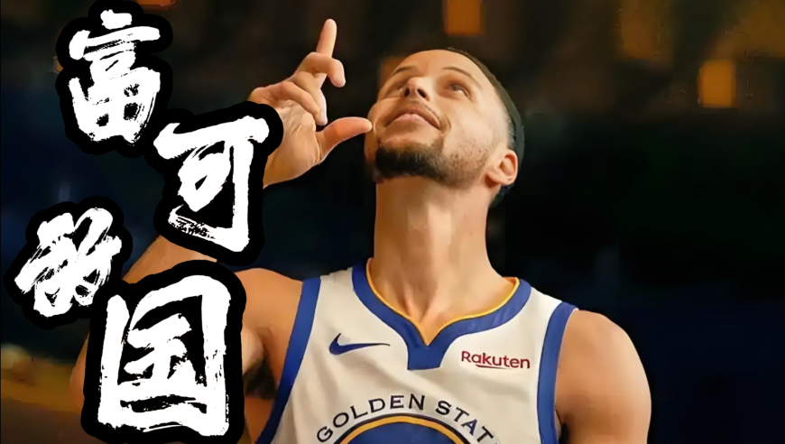 富可敌国永不破产的NBA巨星，库里入围，奥胖詹皇随后，你都知道几位？