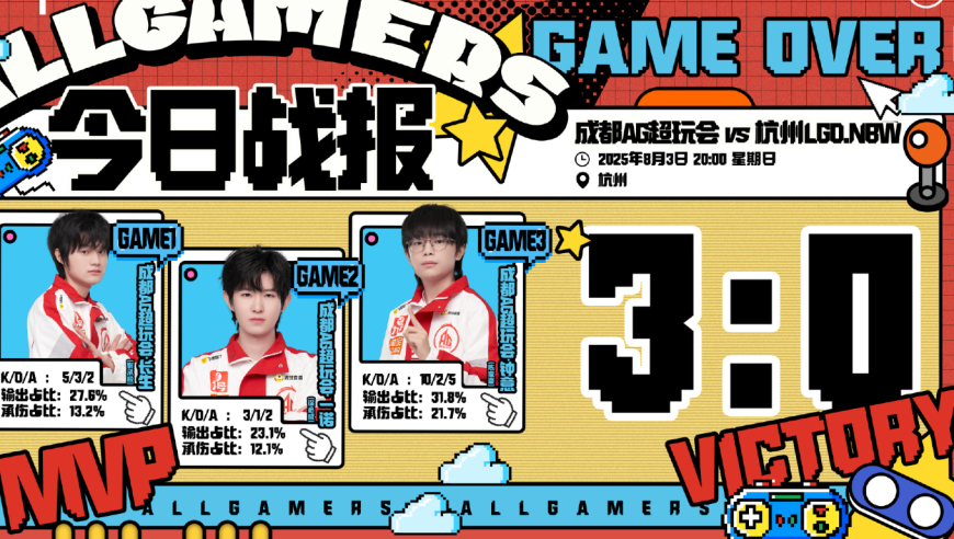 AG3-0LGD，一诺单点突破，钟意红刀大司命，长生“不小心”杀小名