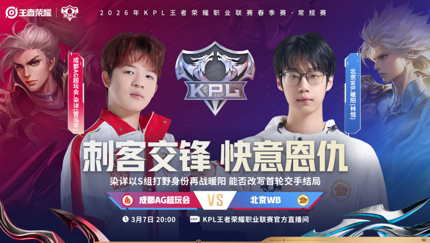 AG重返S组揭幕战再战WB，最强五人组都被WB完虐，这场要被零封了！