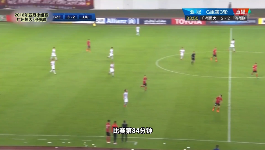 体坛记忆 | 回顾18年亚冠，卡纳瓦罗带领恒大绝地大翻盘