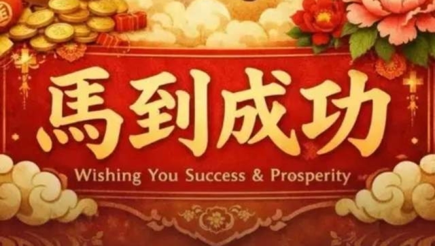 有情有义！艾克森退役后仍过春节：连续3年主动送春节祝福！