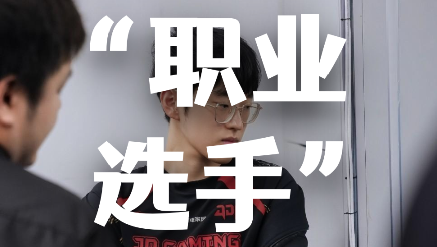 _都不要了！JDG惨遭GAM横扫，LPL网友集体破防：丢人现眼啊