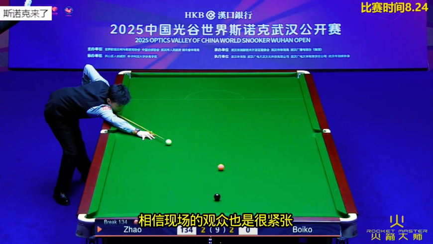 2025武汉公开赛，赵心童疯狂冲击147，最后粉球全场直呼不可思议