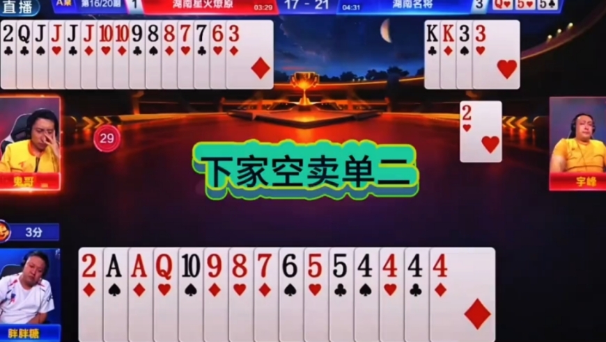 直接空卖单二！