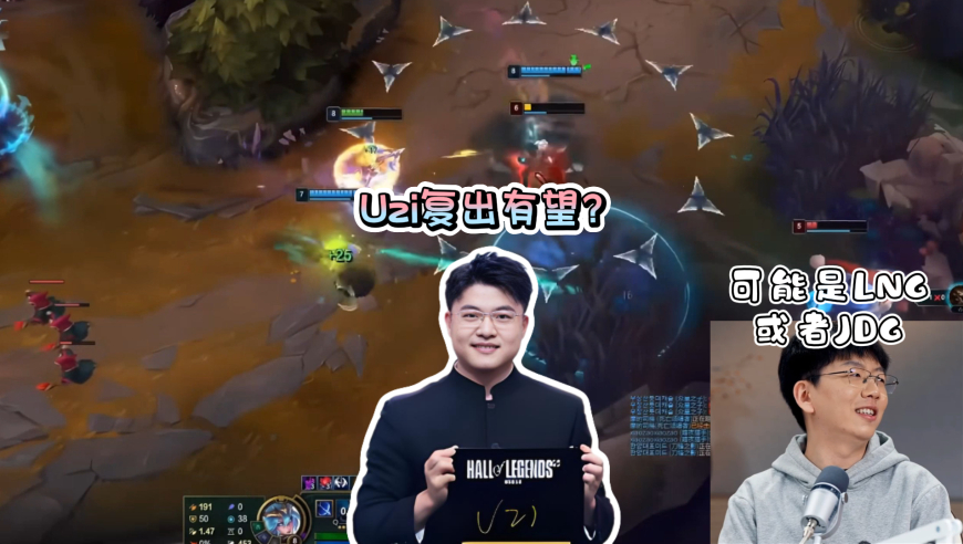 Uzi复出有望？爱笑采访谈及曾经邀请过，但因伤病合同问题失败，预测乌兹复出会在LNG或JDG！