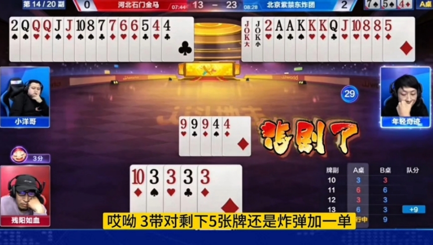一对绝配的农民！找到了唯一输两炸方法