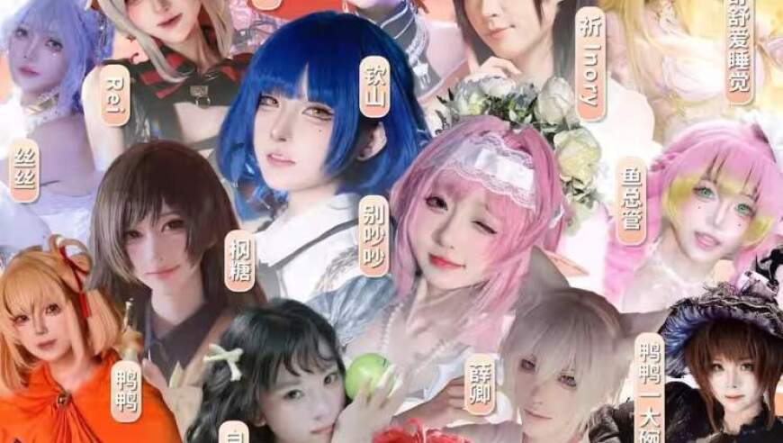 漫展、电竞、萌系、古风……这个冬天，来上海追二次元！热门活动扎堆开燃，快@搭子组队狂欢~