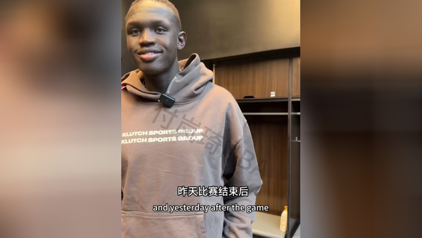 马鲁阿奇回应瀚森调侃：咱俩谁跟谁，随便调侃没事的