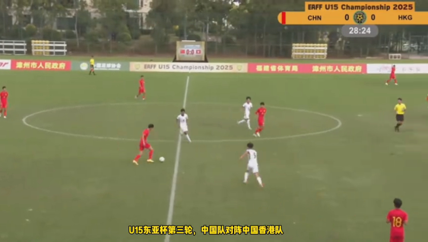首胜！U15东亚杯中国3-0中国香港：恒大足校、申花小将霸气破门