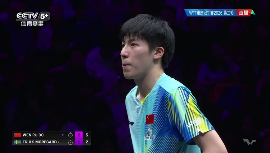 温瑞博莫雷加德决胜局全程：温瑞博大心脏丢1追3 怒吼庆祝全场欢呼