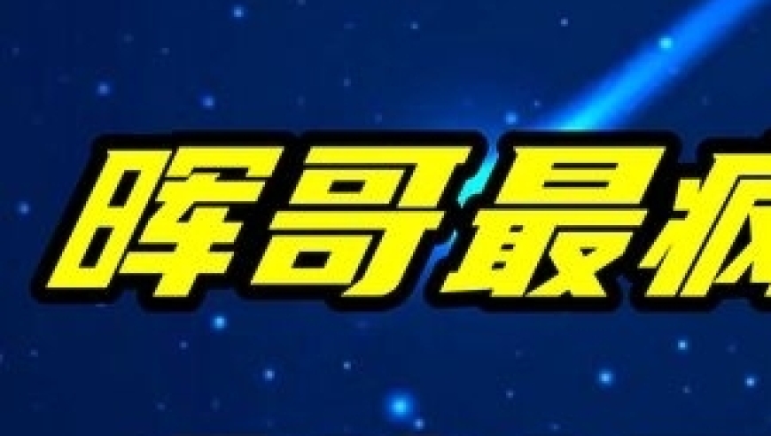 晖哥最疯狂的反扑，绝境之下连做数杆斯诺克，沃顿毫无还手之机 ｜体坛记忆