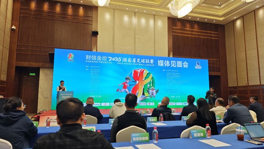 “湘超”票价将有调整！