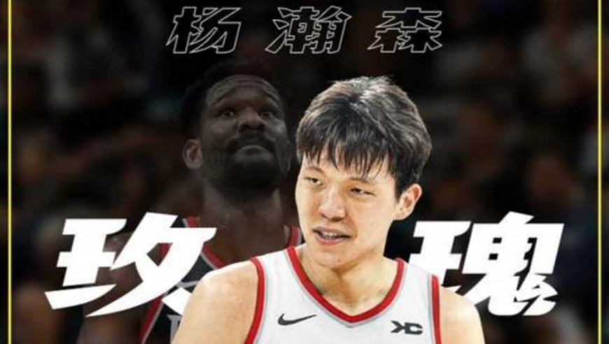 开拓者为选杨瀚森布局两年，如今又送走了艾顿！