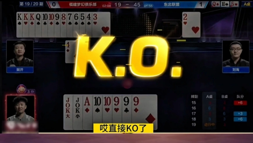 封神操作闷杀地主双王