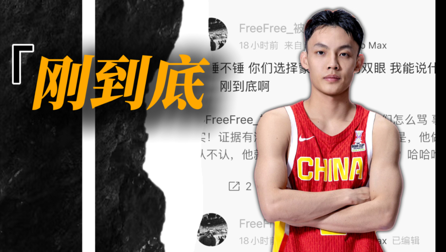 国家队后卫被爆赌球已抵押房车，徐杰：诽谤！CBA纪委已读未回