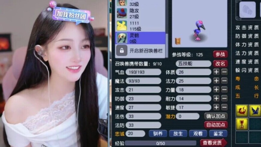 青小丝为旭旭宝宝洗出5技能变异鸭子，宝儿姐加盟刀削面团队