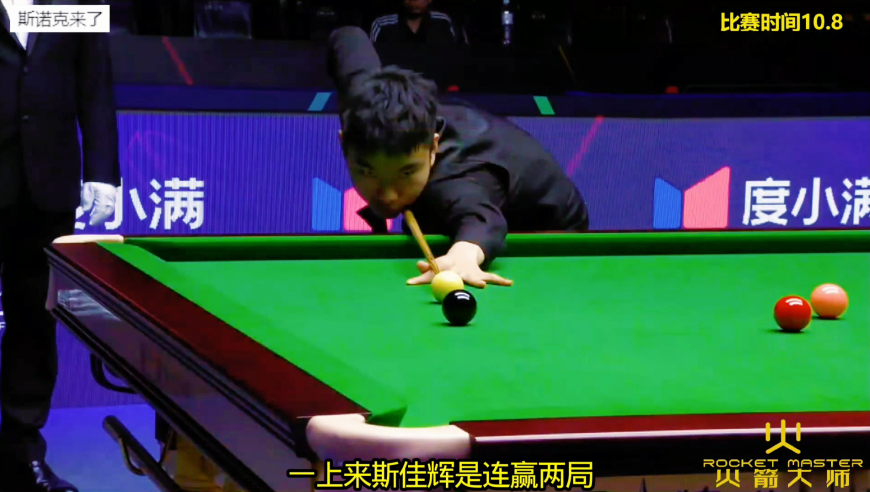 2025西安大奖赛，决胜局双方心跳飙到280，斯佳辉5-4绝杀范争一