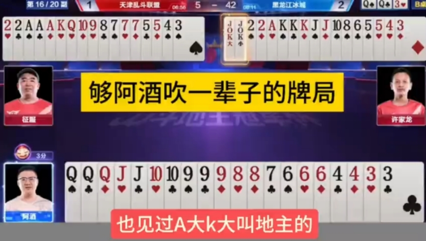 你俩就算闭着眼睛打，都不至于让阿酒打赢！