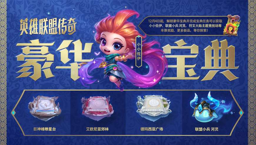 【小小佐伊】 预览