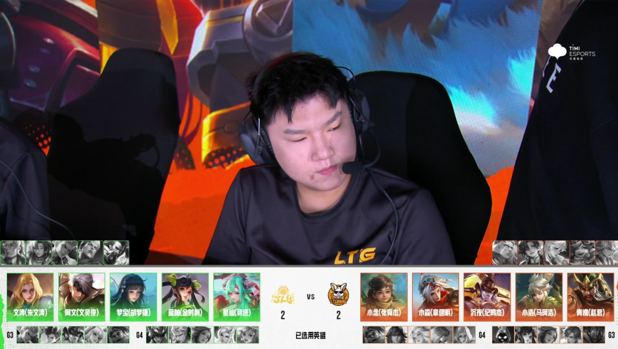 2025年K甲夏季赛（常规赛第二轮）WEEK9 DAY2  JLY vs LTG_5