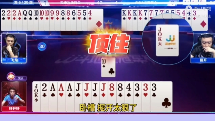 掘开大战轩轩轩，两位顶级高手的尔虞我诈！