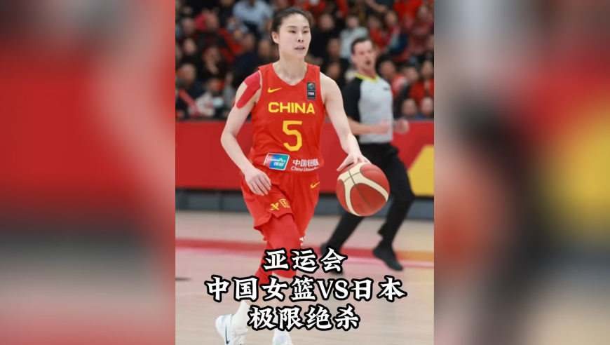 体坛记忆｜李梦死亡凝视，王思雨1秒绝杀！核武双枪专克日本​