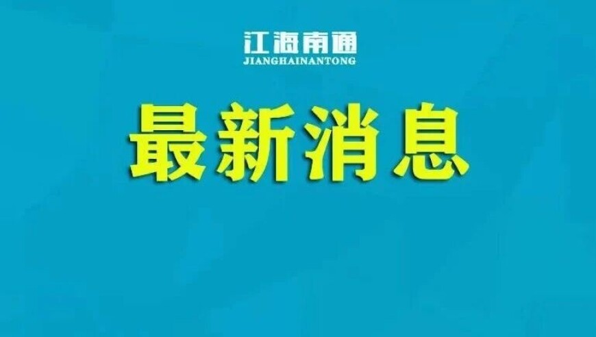 战报来了！“苏超”积分榜更新！