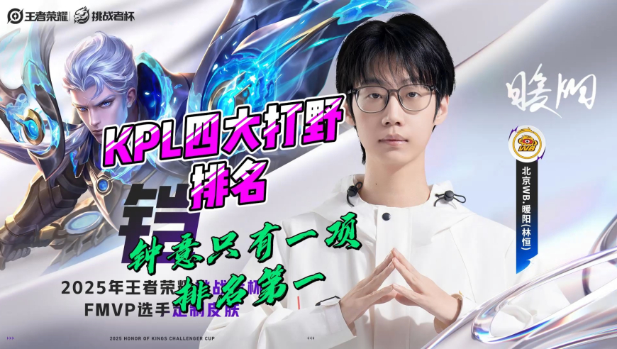 PL四大&ldquo;野王&rdquo;排名，钟意只有一项排名第一！