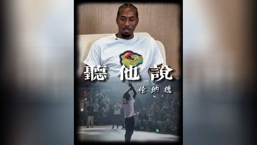 当我终于有机会，坐下来和伦纳德聊一聊