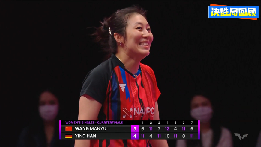 重拳打在棉花上！韩莹爆冷击败王曼昱决胜局，一起来看看发生了什么