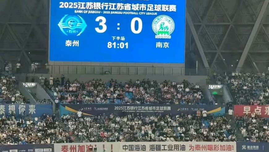 苏超半决赛今晚打响！跳河砸窗救人英雄受邀现场观战，弘扬正能量