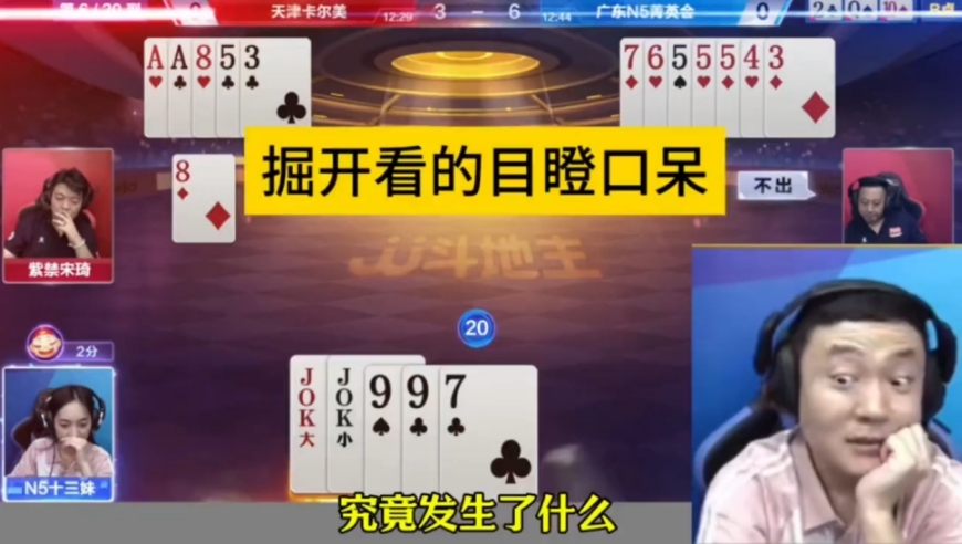 13妹扔出王炸惊艳四座，掘开看的目瞪口呆！