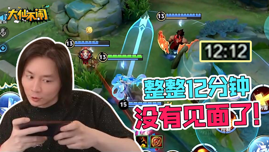 【大仙不闹】谁懂啊，也是在王者里谈上了异地恋！