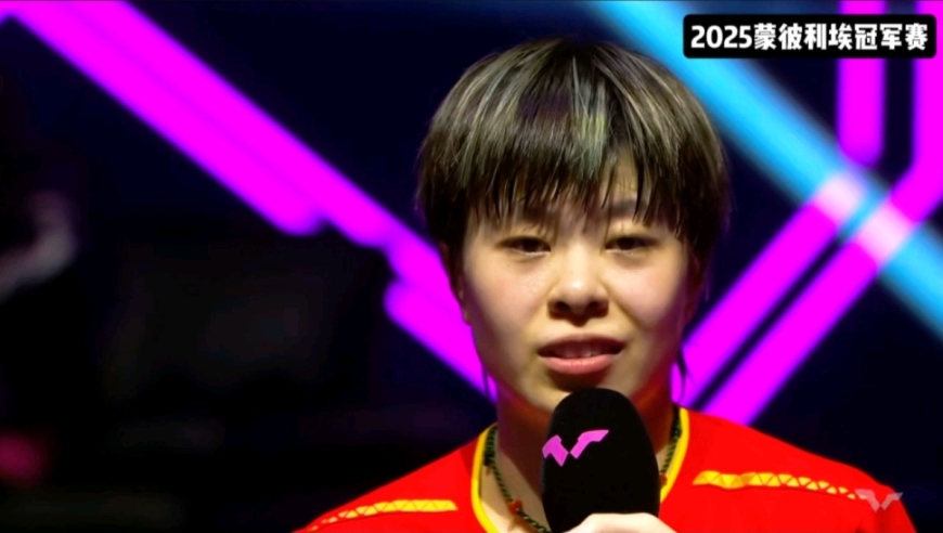 王艺迪回应晋级决赛：第三局开局有点走神，能跟温特在决赛交手很开心