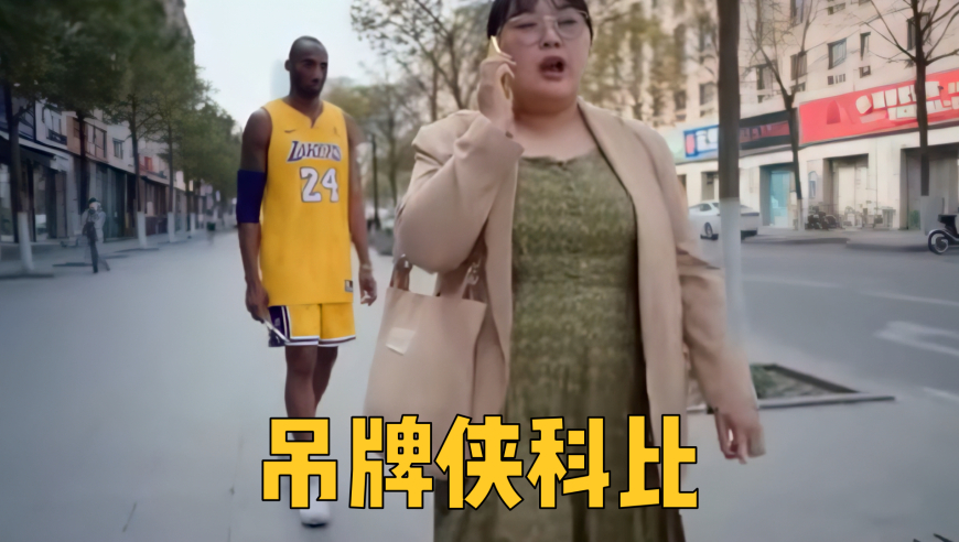 科比整治女装吊牌乱象