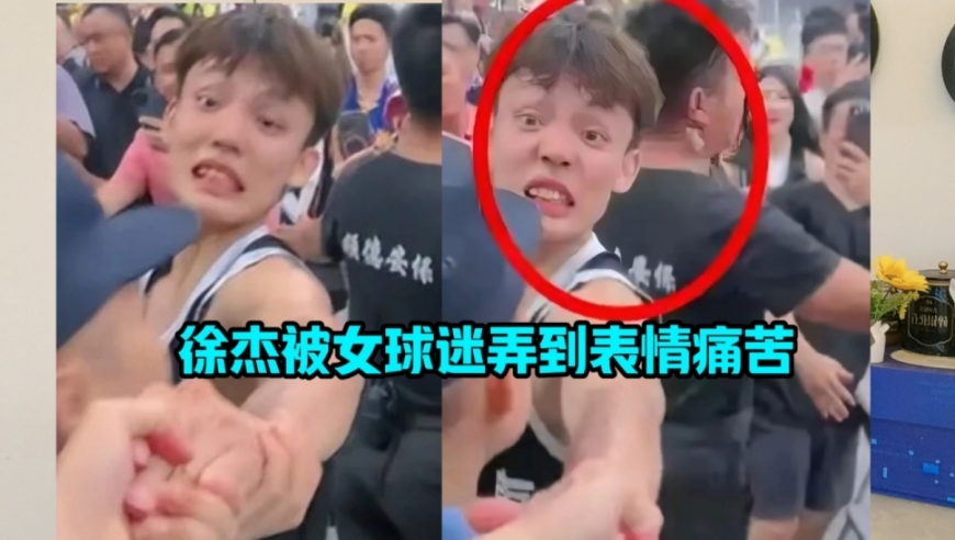惊险一幕！徐杰被女球迷暴力握手险些受伤，杜锋一脸不高兴