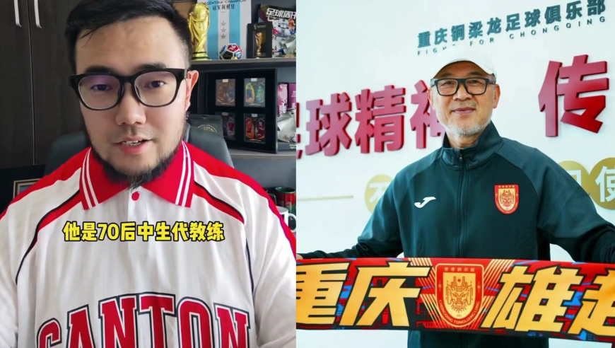 潘谈中超 | 重庆足球迎来新帅，故人张外龙临危受命要冲超