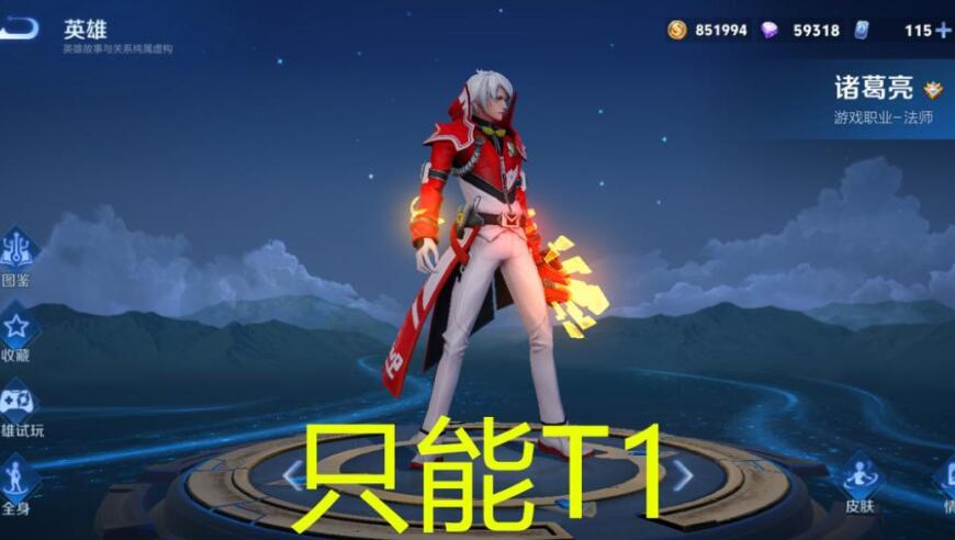 法师榜单更新，诸葛亮T1，西施T2，没有克星的她稳坐T0